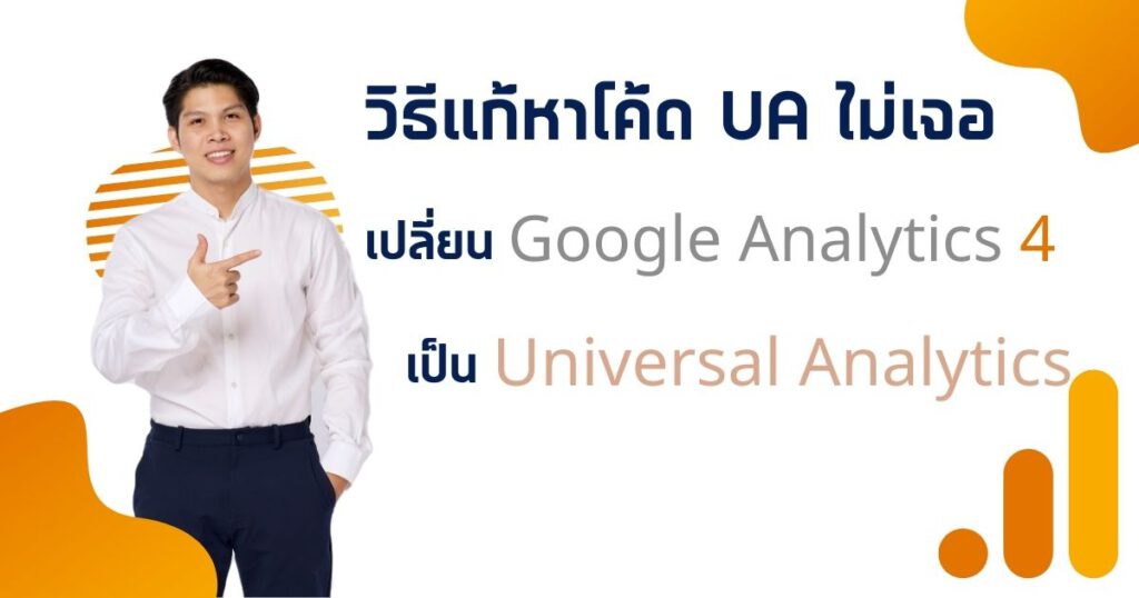 ga4 to ua