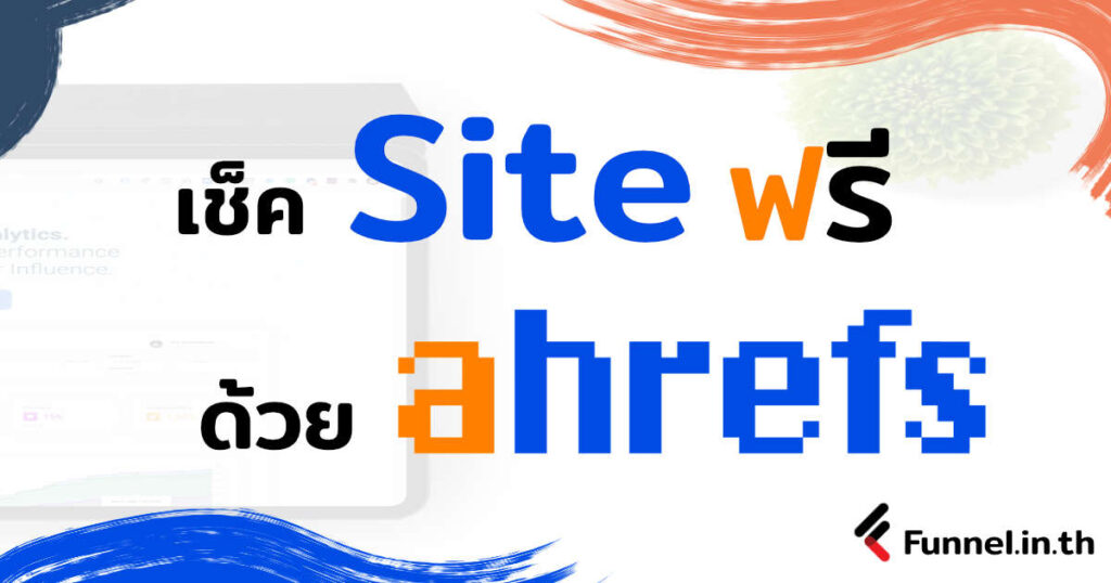 Site audit ahrefs