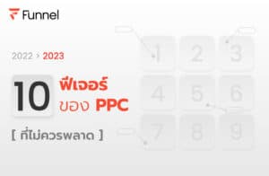 ppc
